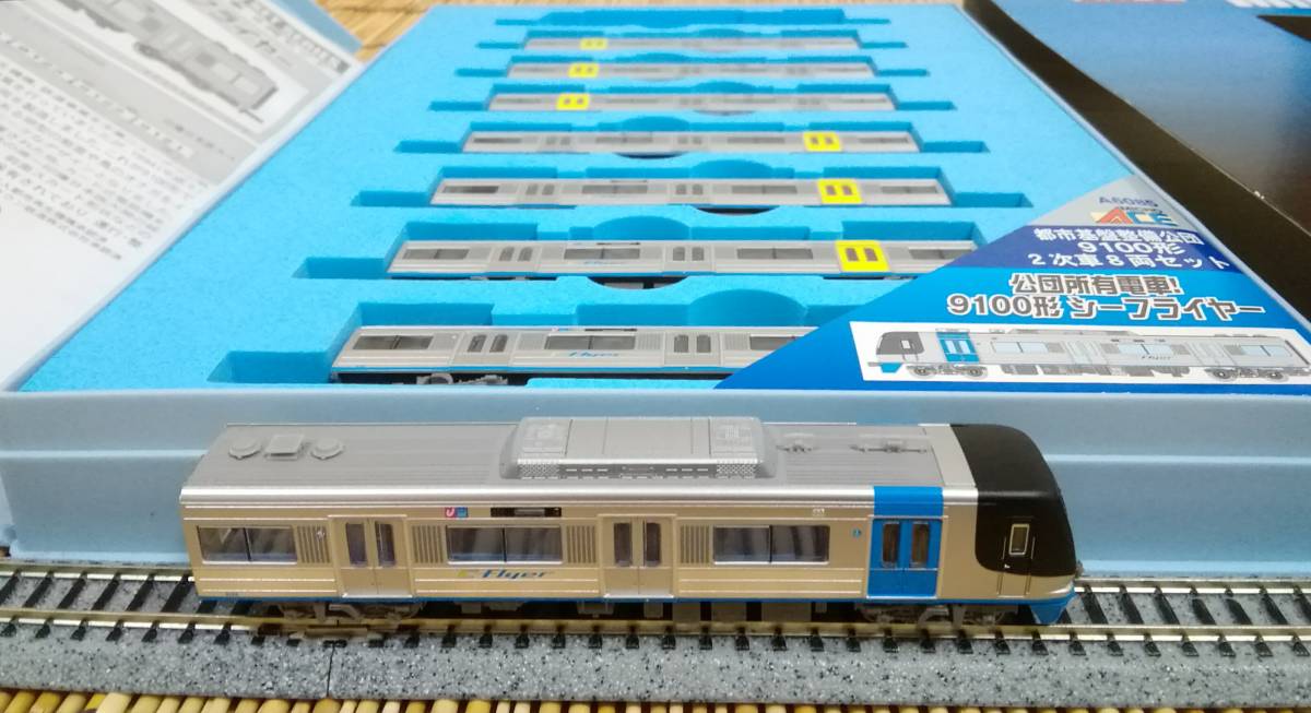 ▽MICROACE-A6085▽都市基盤整備公団/9100形(シーフライヤー)/2次車/8