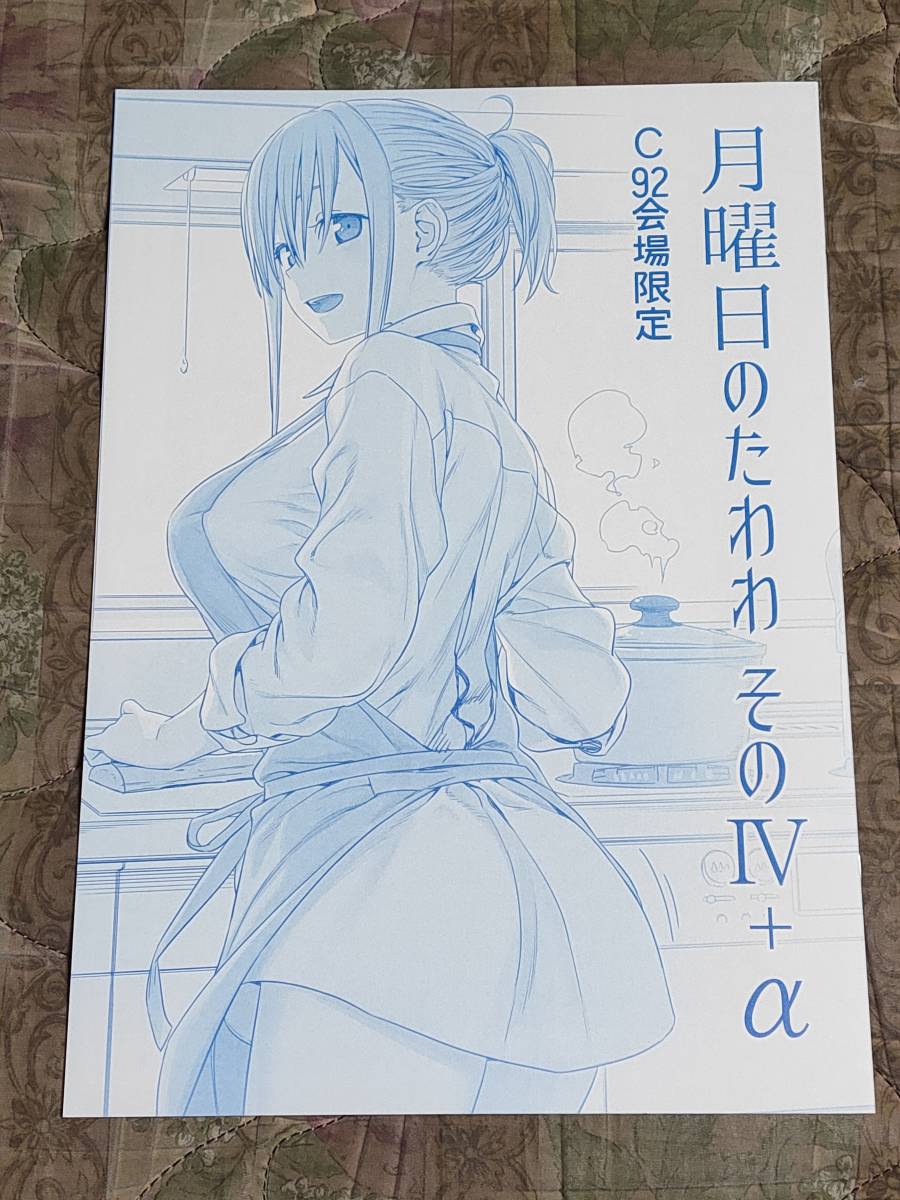 新品 月曜日のたわわ その A 会場限定 おまけ本 冊子 比村乳業 比村奇石 よむら乳業 アイちゃん 後輩ちゃん の落札情報詳細 ヤフオク落札価格情報 オークフリー スマートフォン版