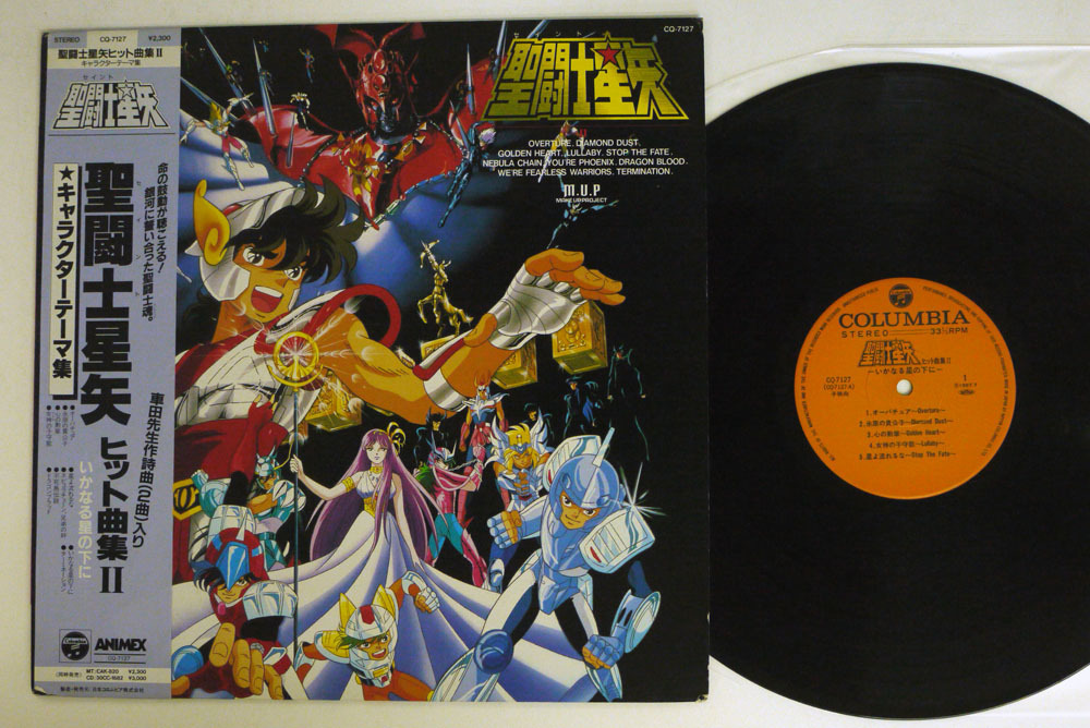帯 Ost 松澤浩明 他 聖闘士星矢 ヒット曲集2 いかなる星の下に Columbia Cq 7127 の落札情報詳細 ヤフオク落札価格情報 オークフリー スマートフォン版 帯 Ost 松澤浩明 他 聖闘士星矢 ヒット曲集2 いかなる星の下に Columbia Cq 7127 の落札情報詳細 ヤフオク落札価格情報 オークフリー スマートフォン版