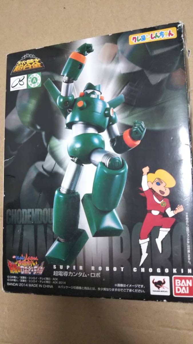スーパーロボット超合金 超電導カンタムロボ クレヨンしんちゃん 箱付 の落札情報詳細 ヤフオク落札価格情報 オークフリー スマートフォン版