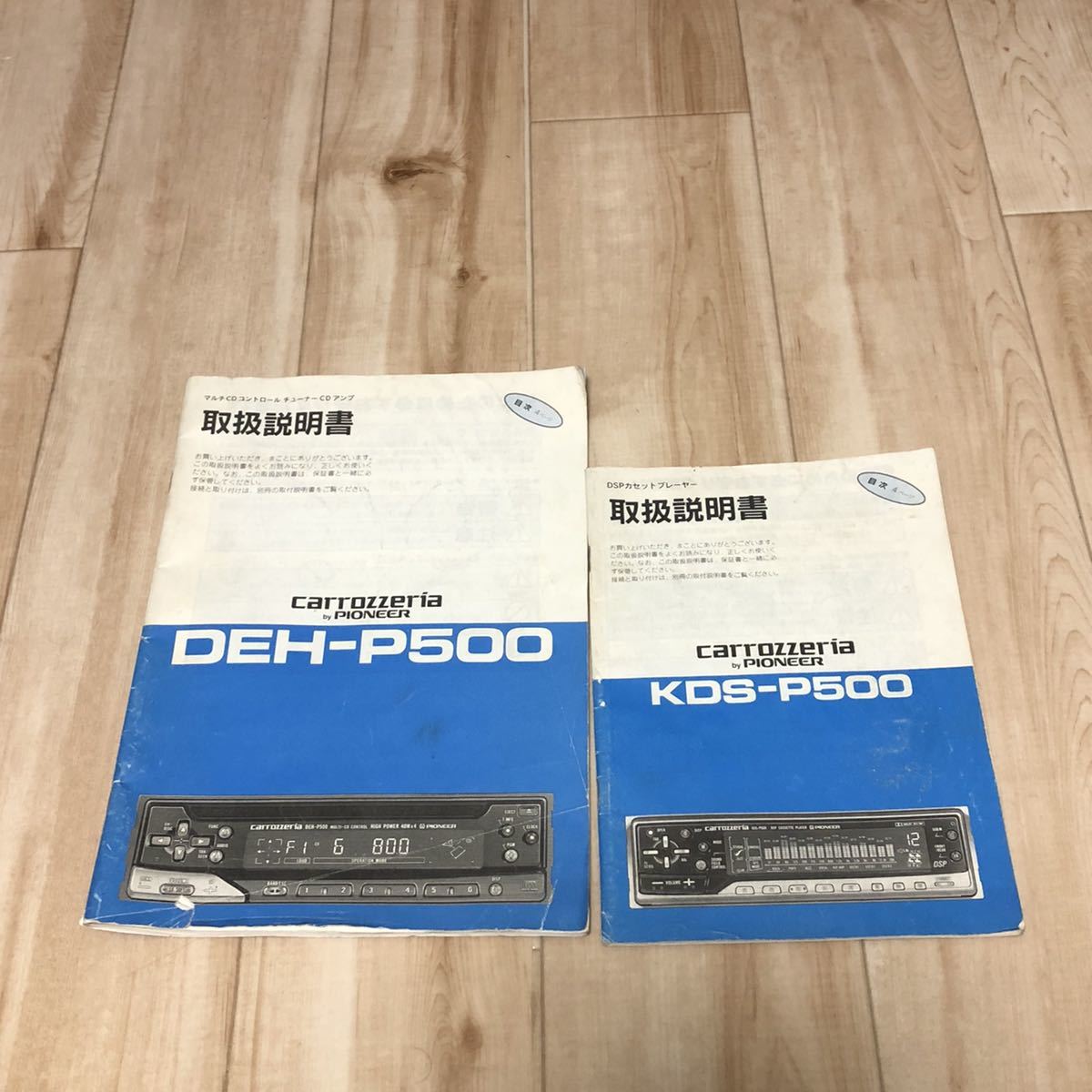 Carrozzeria カロッツェリア KDS-P500 DEH-P500（Pioneer KDS-P500 EQ 