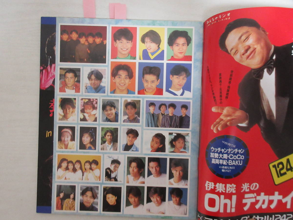 Wink UP 2012年10月号 SixTONES 私立バカレア 1冊（7189 Wink up
