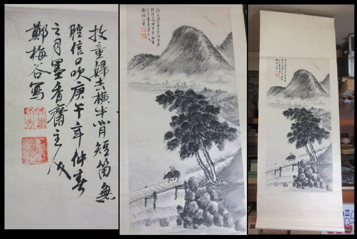 中国画 紙本水墨山水図 落款印譜在 作者不詳 軸先木細工 ⑧ 作者不詳 中国水墨山水図 掛軸（中国掛軸）検：黄寶虹