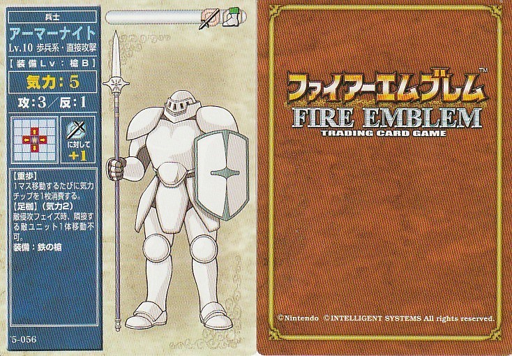ファイアーエムブレムTCG 5-056 アーマーナイト 稀少 絶版の落札