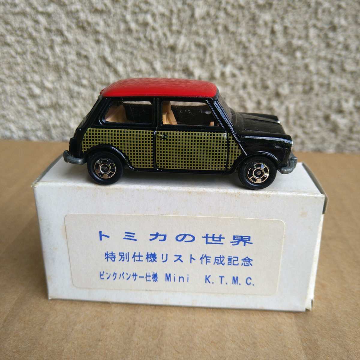 トミカミニクーパーピンクパンサー