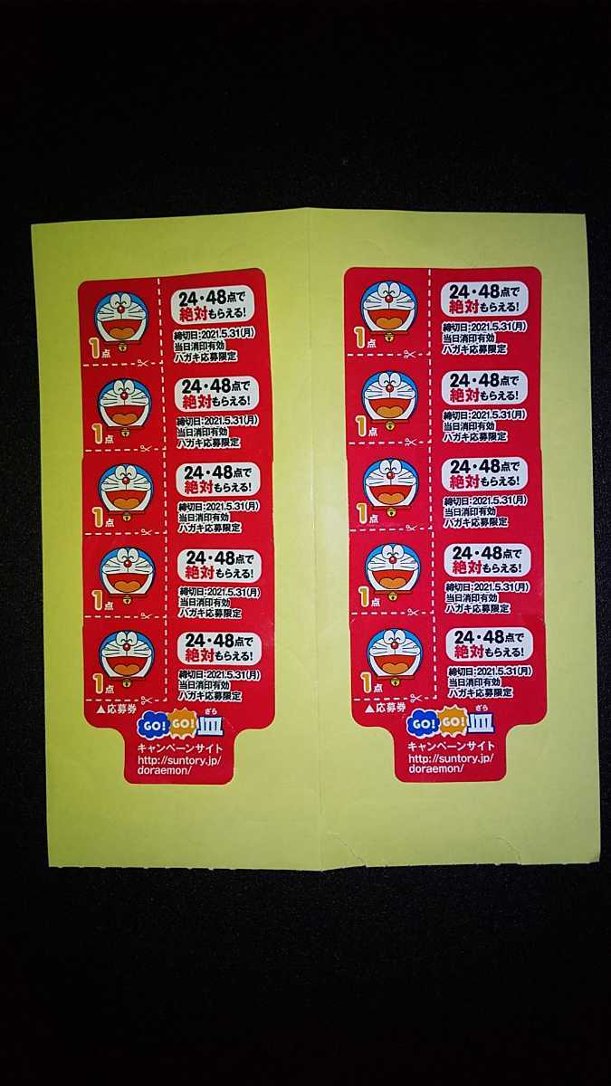 サントリー ドラえもんの最近30日の オークション落札価格一覧 オークフリー スマートフォン版