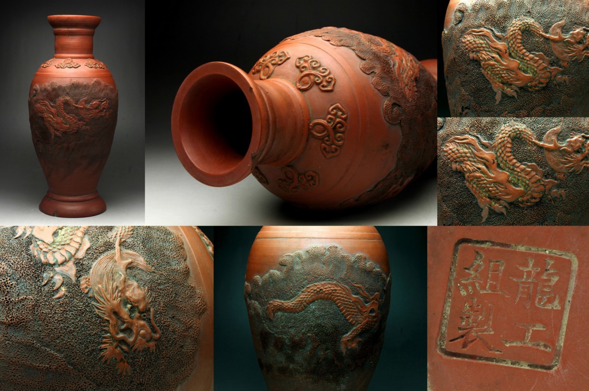 日本常滑 雲龍紋朱泥花瓶 名工細密 中国花瓶骨董 古道具時代物