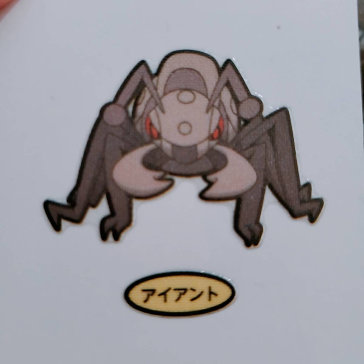 新品 ポケモンパン デコキャラシール １８３弾 アイアント の落札情報詳細 ヤフオク落札価格情報 オークフリー スマートフォン版