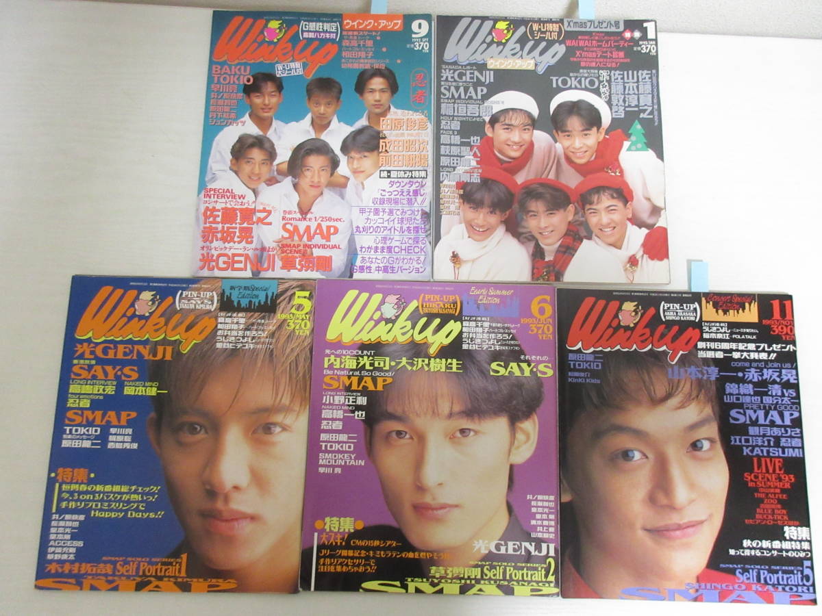 Wink up TOKIO KinKi Kids 堂本剛 光GENJI 大野智