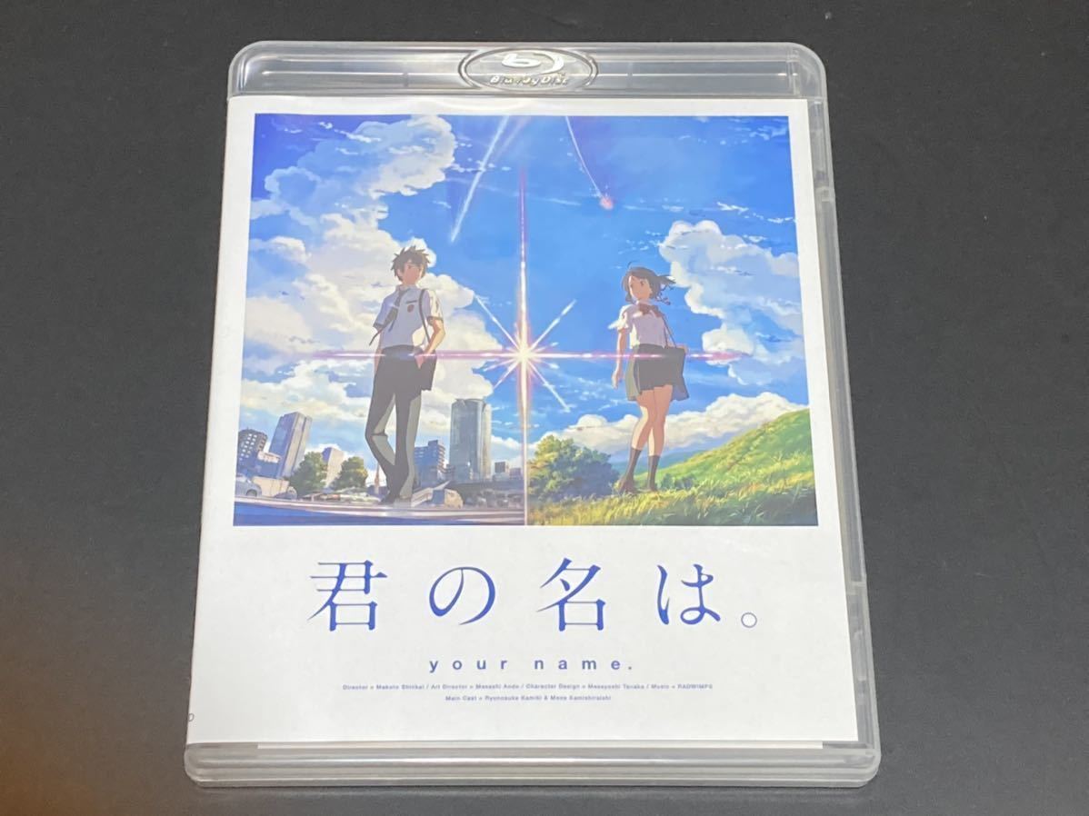 Blu Ray 君の名は 新海誠 神木隆之介 上白石萌音 成田凌 長澤まさみ 花澤香菜 アニメ ブルーレイ Tbrd の落札情報詳細 ヤフオク落札価格情報 オークフリー スマートフォン版
