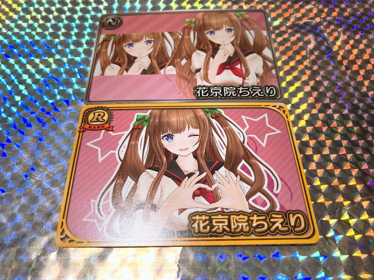 新品 R レア N ノーマル 花京院ちえり Vtuberチップス3 ブイチューバー ポテトチップス 第3弾 カード の落札情報詳細 ヤフオク落札価格情報 オークフリー スマートフォン版