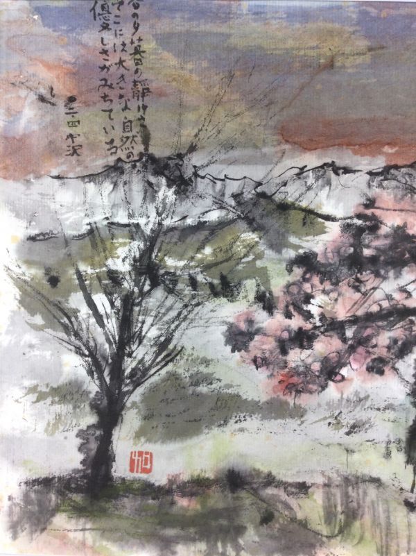 加島祥造 墨彩画 加島祥造 Tao 墨彩画