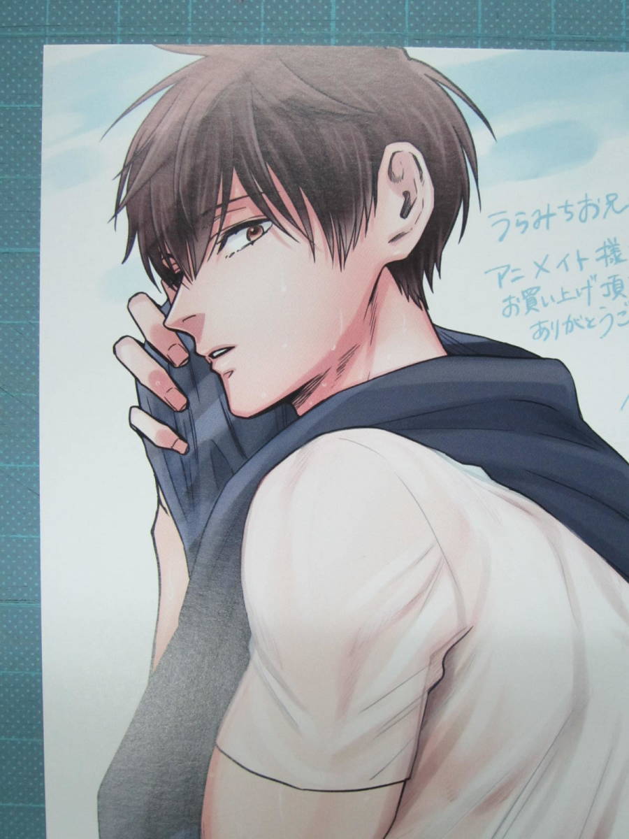 中古特典 久世岳 うらみちお兄さん 4巻 アニメイト購入特典 メッセージカード イラストペーパー 熊谷みつ夫 中村悠一 ポストカード の落札情報詳細 ヤフオク落札価格情報 オークフリー スマートフォン版