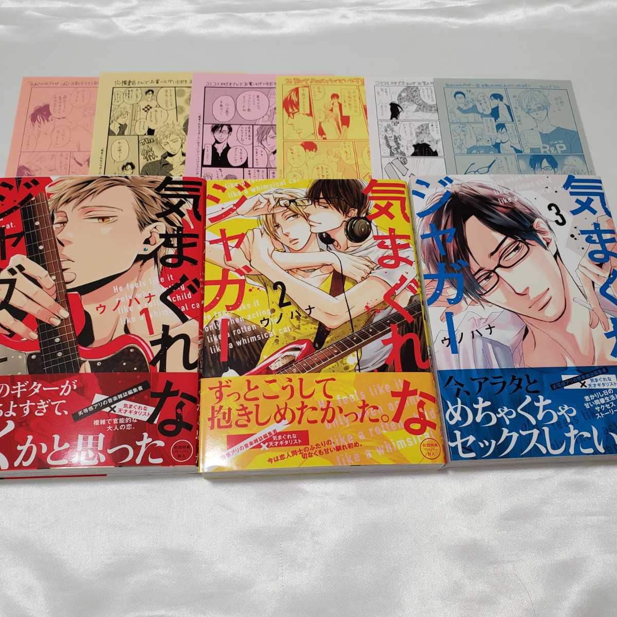 ボーイズラブ コミック雑誌特典 ペーパー小冊子 BL漫画 特典 小冊子 リーフレット ペーパー - メルカリ