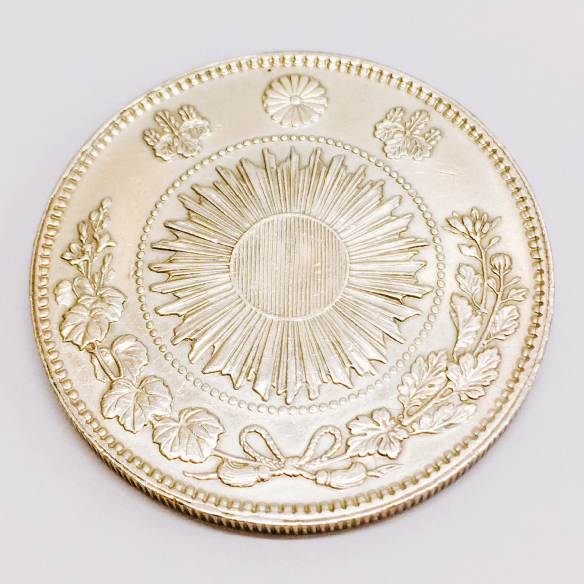 一圓銀貨明治三年旭銀貨