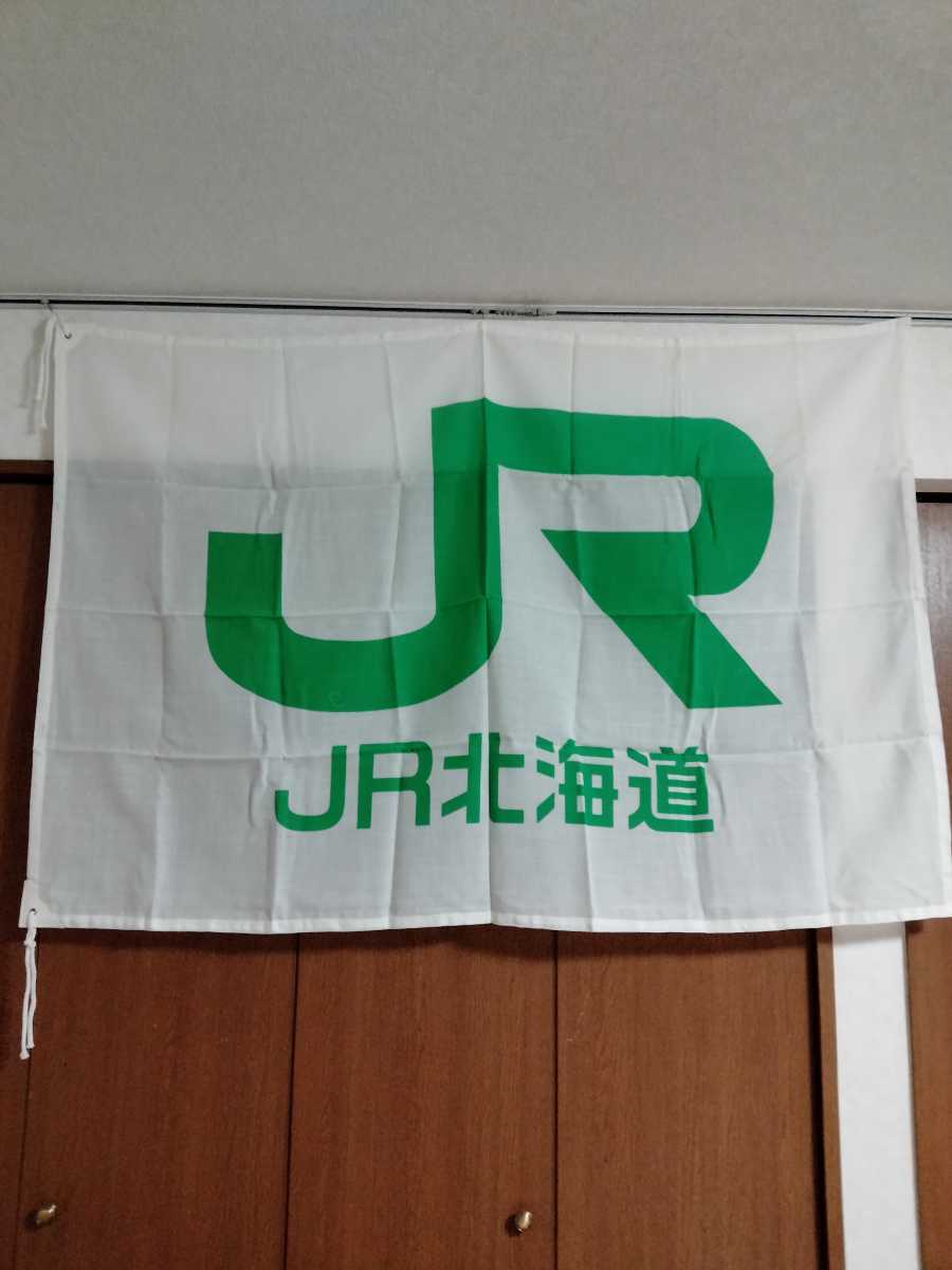 ■JR北海道　ロゴ入り　フラッグ　社旗 ダイカットフラッグ（赤黒）（2023090082）｜北海道コンサドーレ札幌