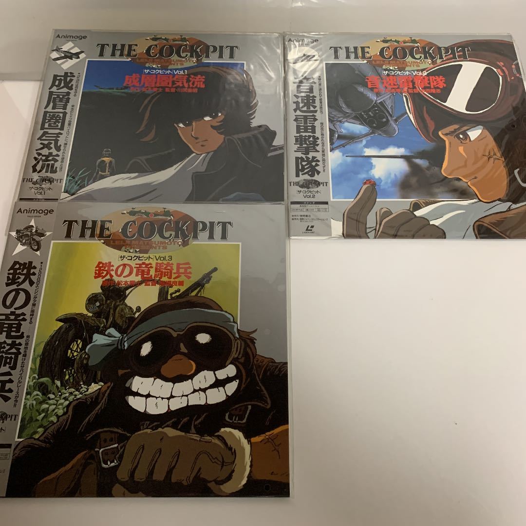 LD レーザーディスク THE COCKPIT (ザ・コクピット) 松本零士作品 VoI