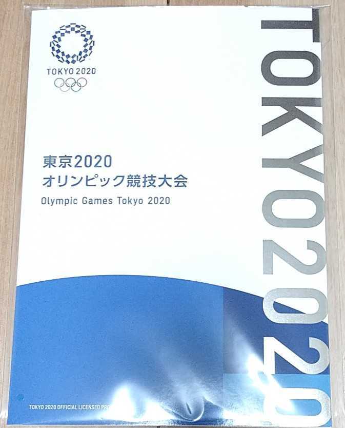 新品】☆東京2020 オリンピック パラリンピック☆記念切手 スタンプ