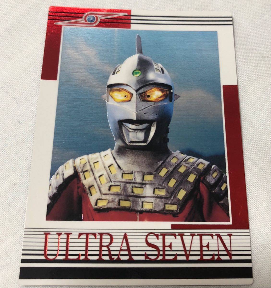 ⭐︎朝日ソノラマ　ウルトラマン・ウルトラセブンカード図鑑⭐︎ 送料無料】最終処分 ウルトラマン ウルトラセブン カード図鑑
