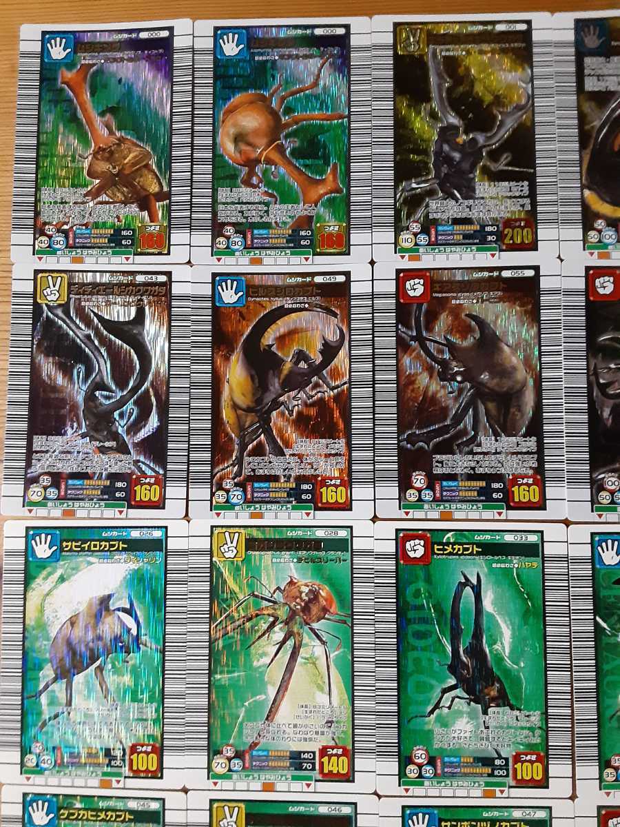甲虫王者ムシキング アクティオンゾウカブト 2006セカンド