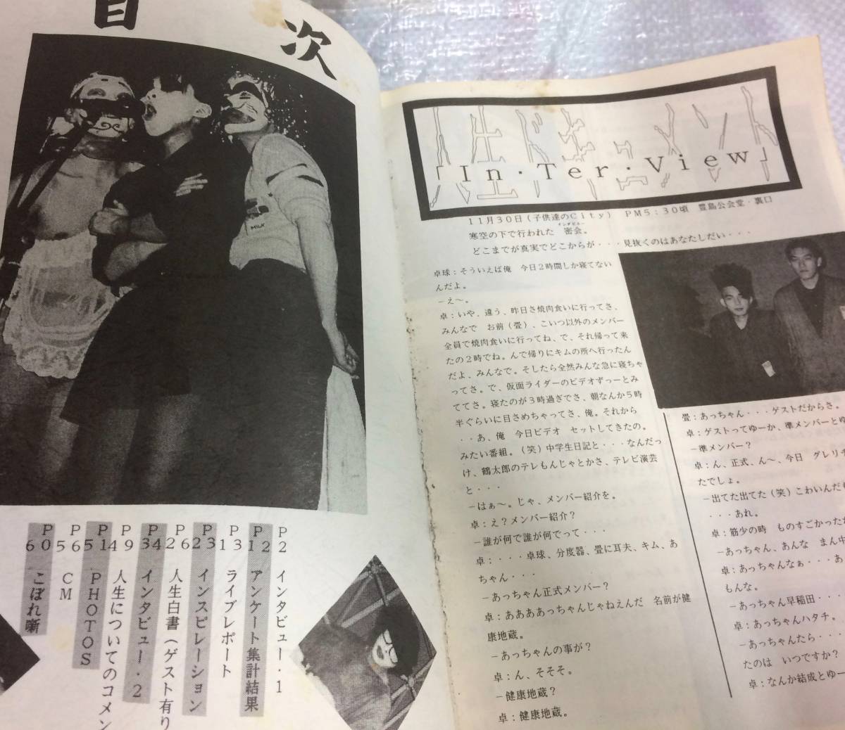 人生 電気グルーヴ ミニコミ 人生見聞録 1987 卓球 ピエール瀧 ナゴム グリソンキム 電気グルーブ Zin Say Denki の落札情報詳細 ヤフオク落札価格情報 オークフリー スマートフォン版