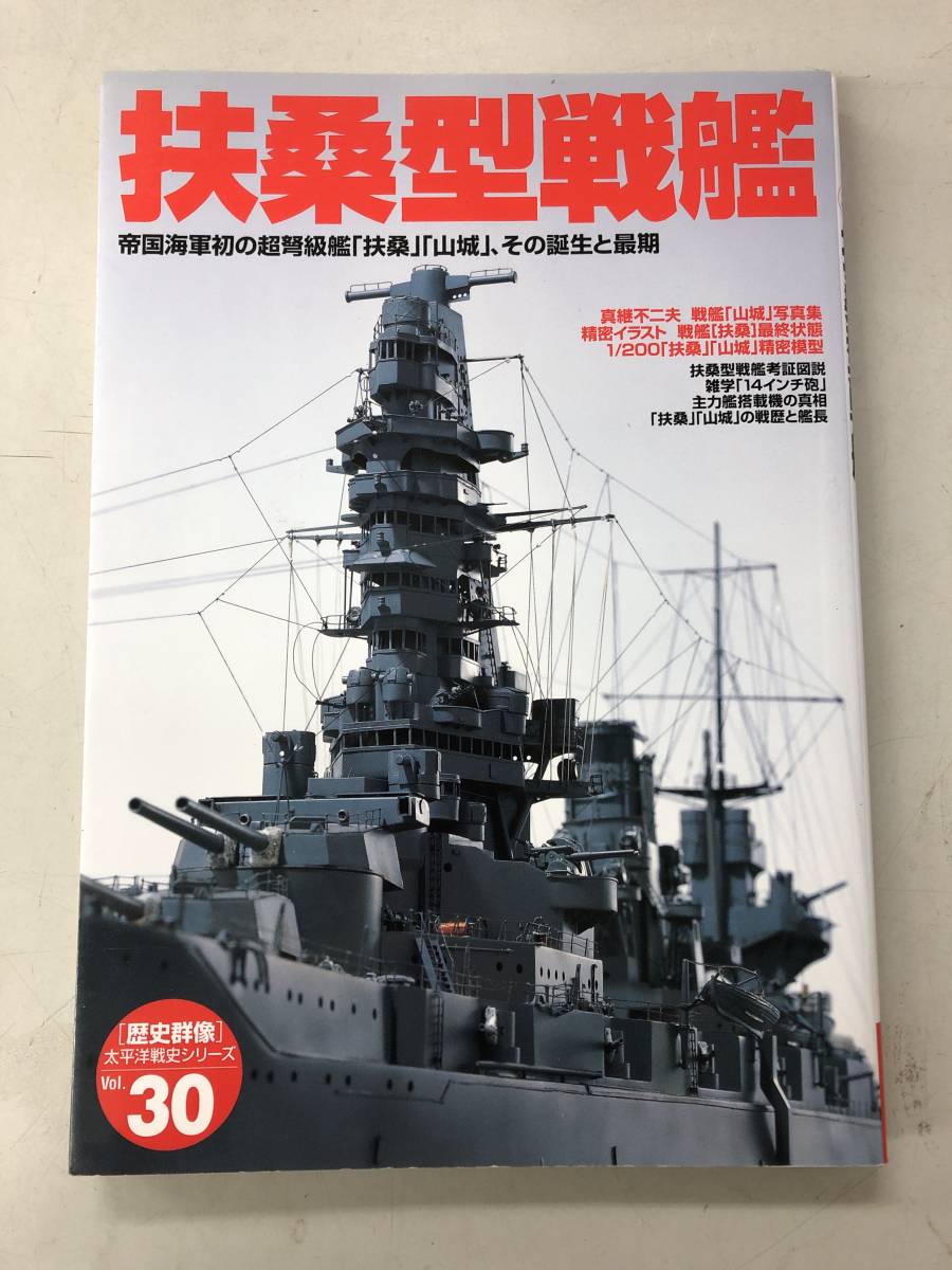 歴史群像 太平洋戦史シリーズ、パーフェクトガイド 22冊、他
