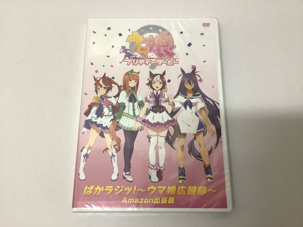 有名な高級ブランド ウマ娘 プリディダービー ぱかラジッ ウマ娘広報部 Amazon出張版 アニメ Insitumarineoptics Com 有名な高級ブランド ウマ娘 プリディダービー ぱかラジッ ウマ娘広報部 Amazon出張版 アニメ Insitumarineoptics Com