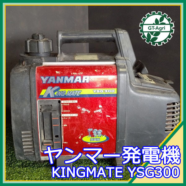 ヤンマー発電機YSG300