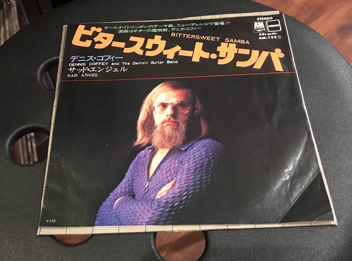 EP Dennis Coffey - Bittersweet Samba