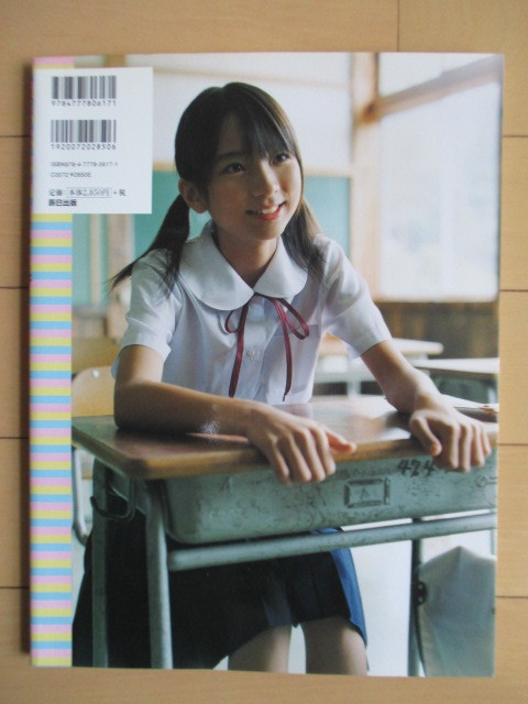 小池彩夢1st.写真集 アヤメロディー