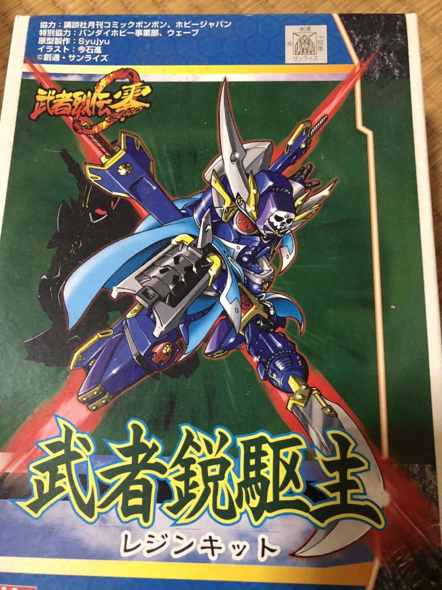 武者鋭駆主 SDガンダム 武者烈伝零 ホビージャパン 激レア