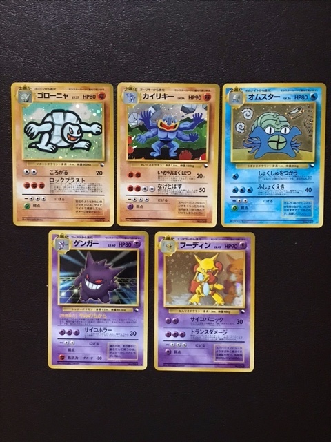 独特の素材 5種 通信進化キャンペーン 即決 コンプ B 状態ラ Pokemon 旧裏面 ゲンガー フーディン カイリキー ゴローニャ オムスター その他 Labelians Fr