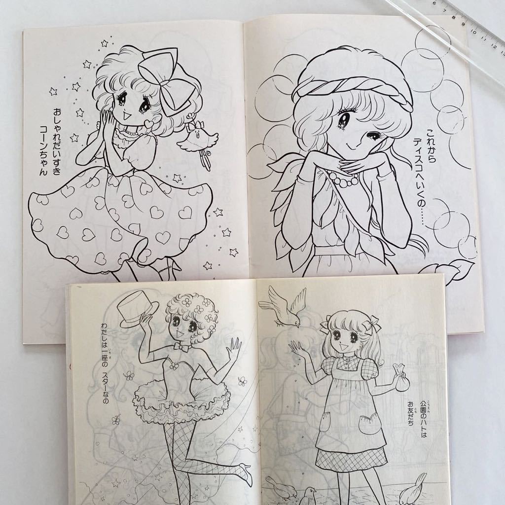 レトロ　レア　ぬりえ　クレープチョコ　荒スミ子　レトロ　セイカのぬりえ　希少 レトロ レア ぬりえ クレープチョコ 荒スミ子 レトロ セイカの