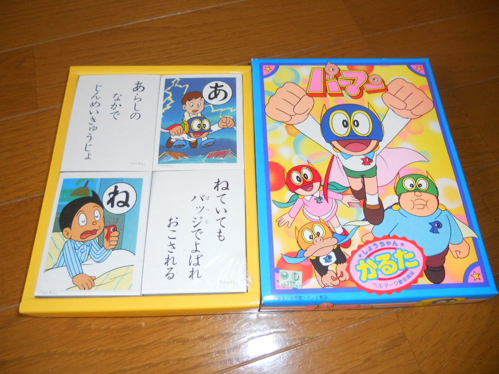 かるた パーマン ベルマーク 10話分 未使用】☆しょうちゃんかるた パーマンかるた 藤子不二雄 ベルマーク