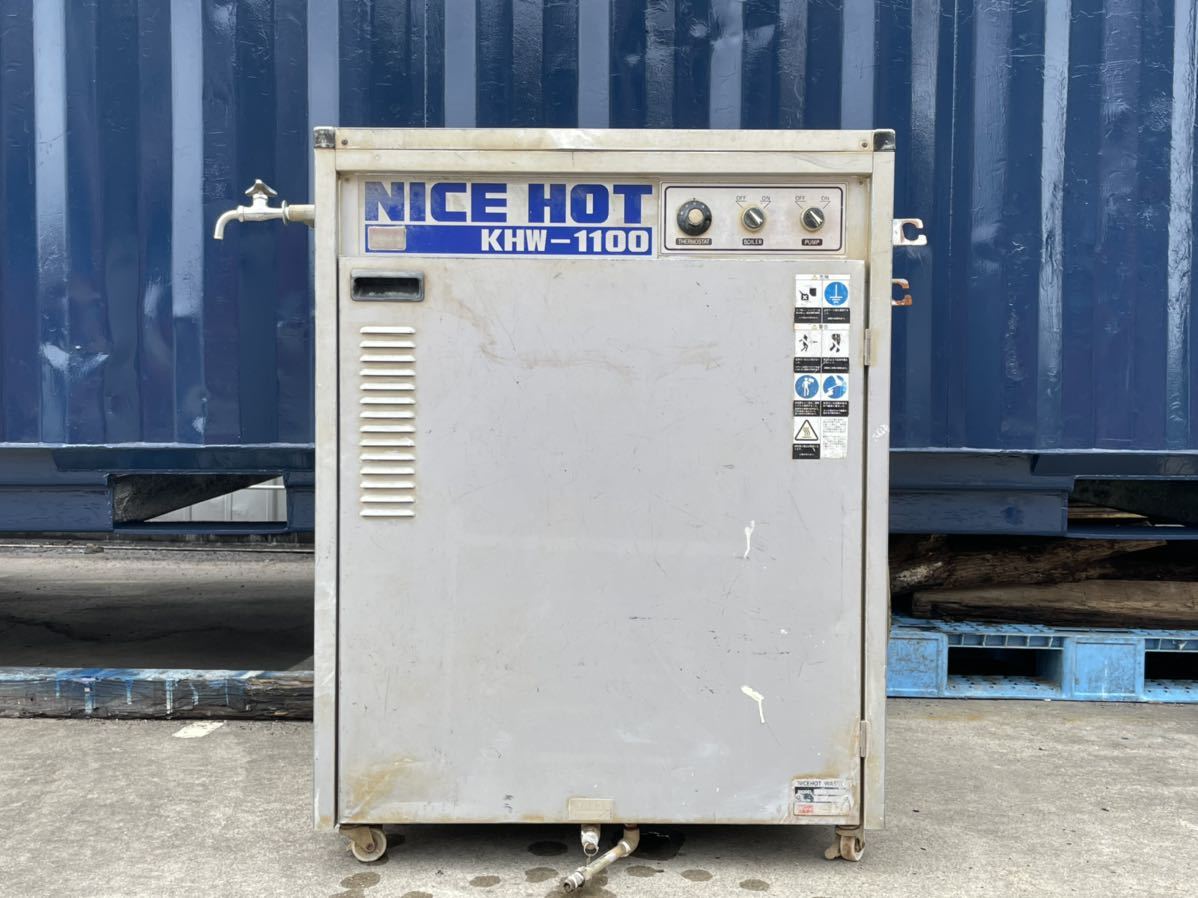 1円スタート!】BANZAI バンザイ KHW-1100 NICEHOT 高圧洗浄機 スチーム 