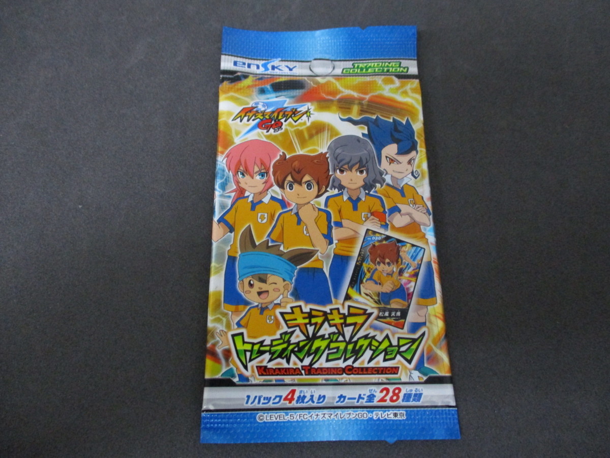 イナズマイレブンGO キラキラトレーディングコレクション 単品（1