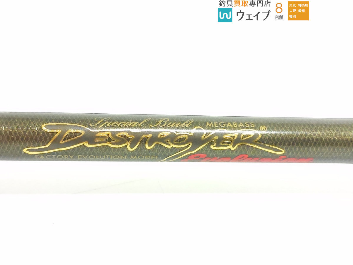 メガバス デストロイヤー エボルジオンF4 1/2 64XFti jotaイオタ