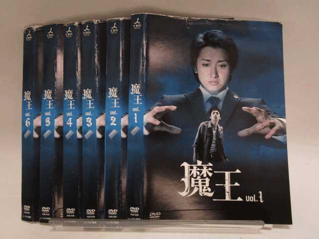 やや傷や汚れあり 海田店 レンタル使用済 Dvd ドラマ 魔王 全6巻 大野智 生田斗真 小林涼子 田中圭 忍成修吾 石坂浩二 ケースなし 中古 の落札情報詳細 ヤフオク落札価格情報 オークフリー スマートフォン版