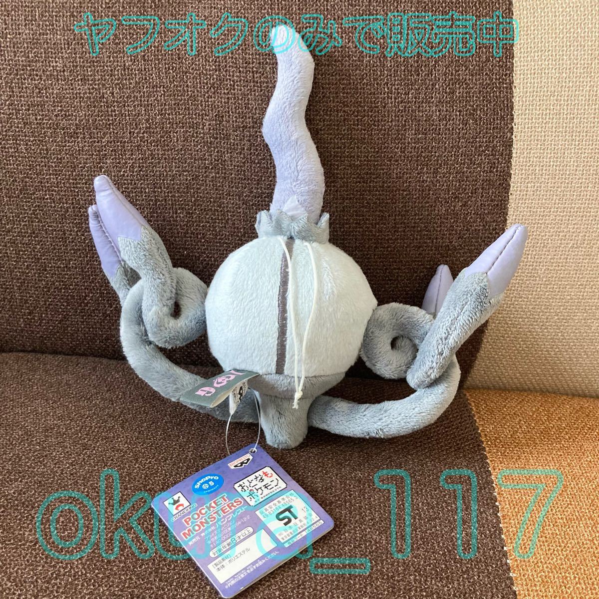 未使用】ポケットモンスター おとなもポケモン I LOVE Gothic