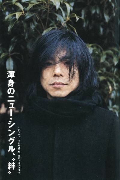 目立った傷や汚れなし】絶版／JAPAN 2009年3月☆エレファントカシマシ