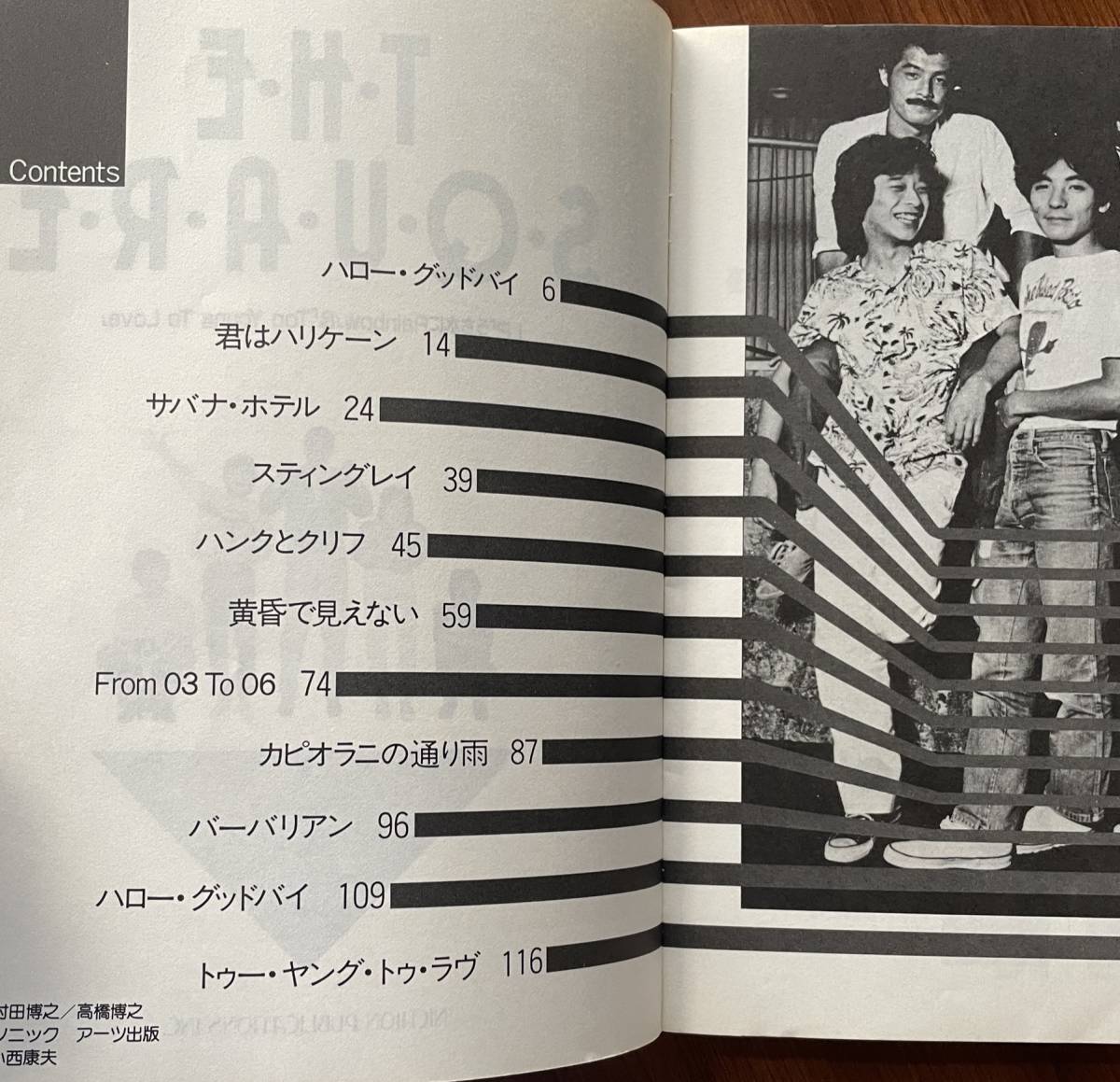 ヴィンテージ 雑誌 マイライフ 1970年 4月号 酒井和歌子 少女時代も