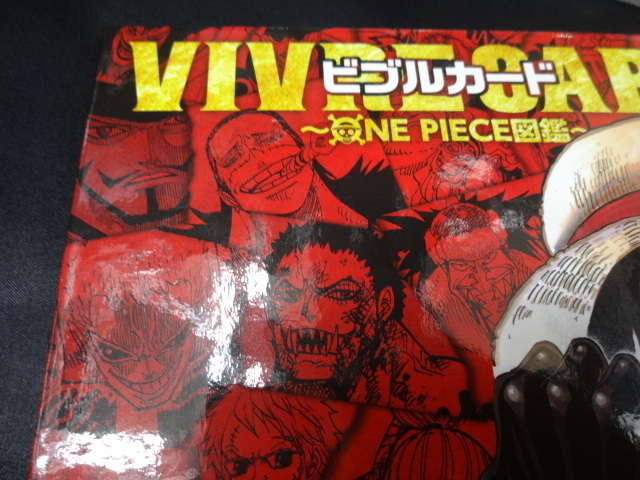 目立った傷や汚れなし】☆特典カード無 「VIVRE CARD～ONE PIECE図鑑