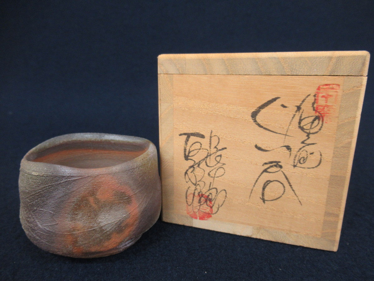 備前焼 木村長十郎 友敬 獅子 置物 2696 工芸品 