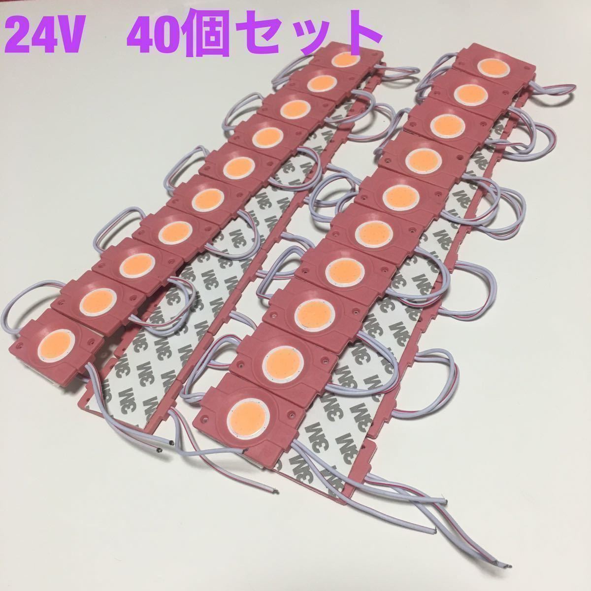 超爆光 新型 24V LED シャーシマーカー 低床4軸 防水 アンバー
