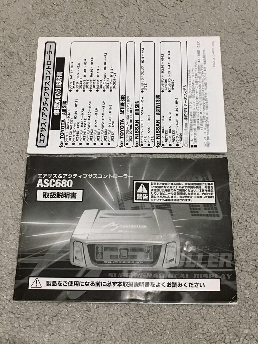 最終値下げデータシステム エアサス レクサス LS600h/LS600hL 後期 最終値下げデータシステム エアサス レクサス LS600h/LS600hL 後期