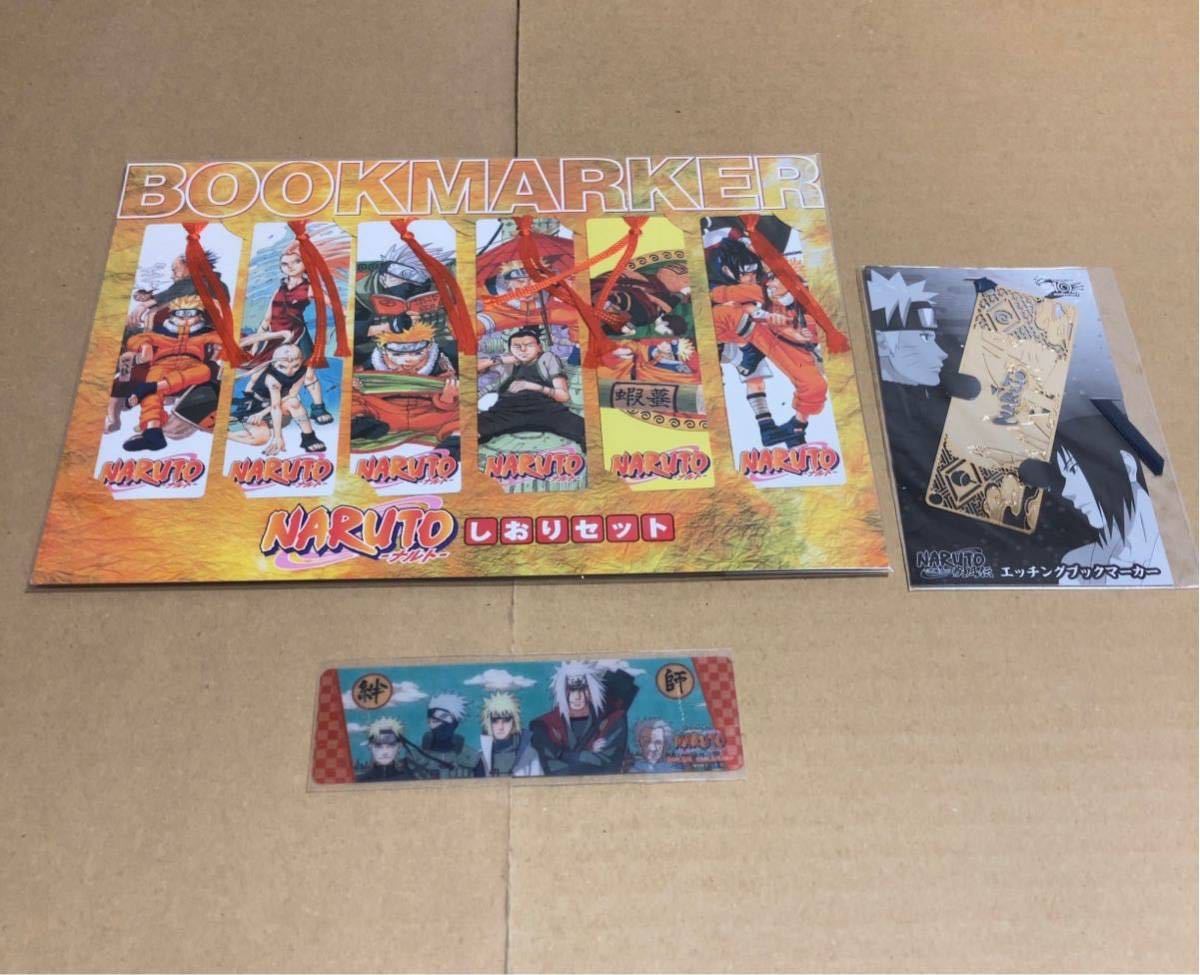未使用に近い 詳細 Naruto ナルト 疾風伝 しおり ブックマーカー 原作 イラスト 新作歌舞伎 フード 特典 うずまきナルト うちはサスケ はたけカカシ サクラ の落札情報詳細 ヤフオク落札価格情報 オークフリー スマートフォン版
