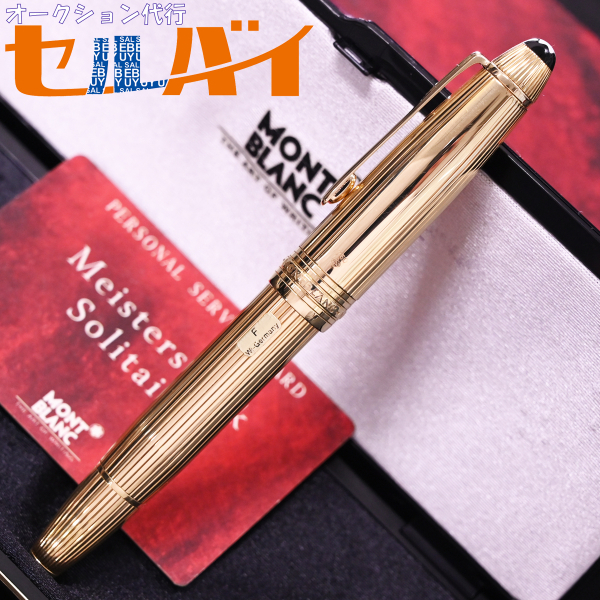 ☆希少☆W.-GERMANY☆MONTBLANC モンブラン ボールペン マイ