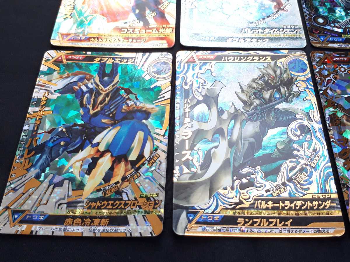 やや傷や汚れあり】大怪獣ラッシュ カードダス GREX GR CP 七星剣