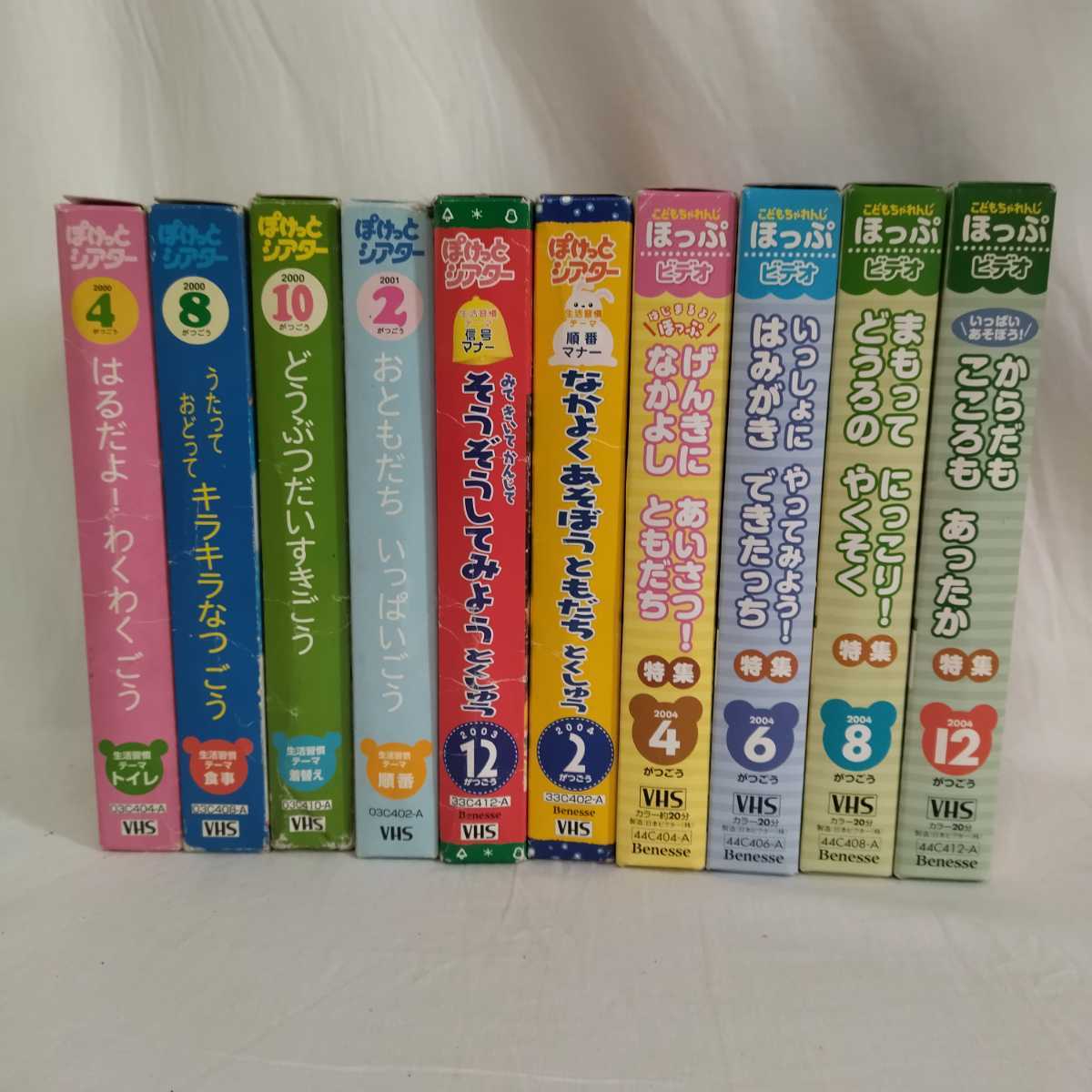 送料210円】こどもちゃれんじ ほっぷ ちゃれんじビデオ1994年10