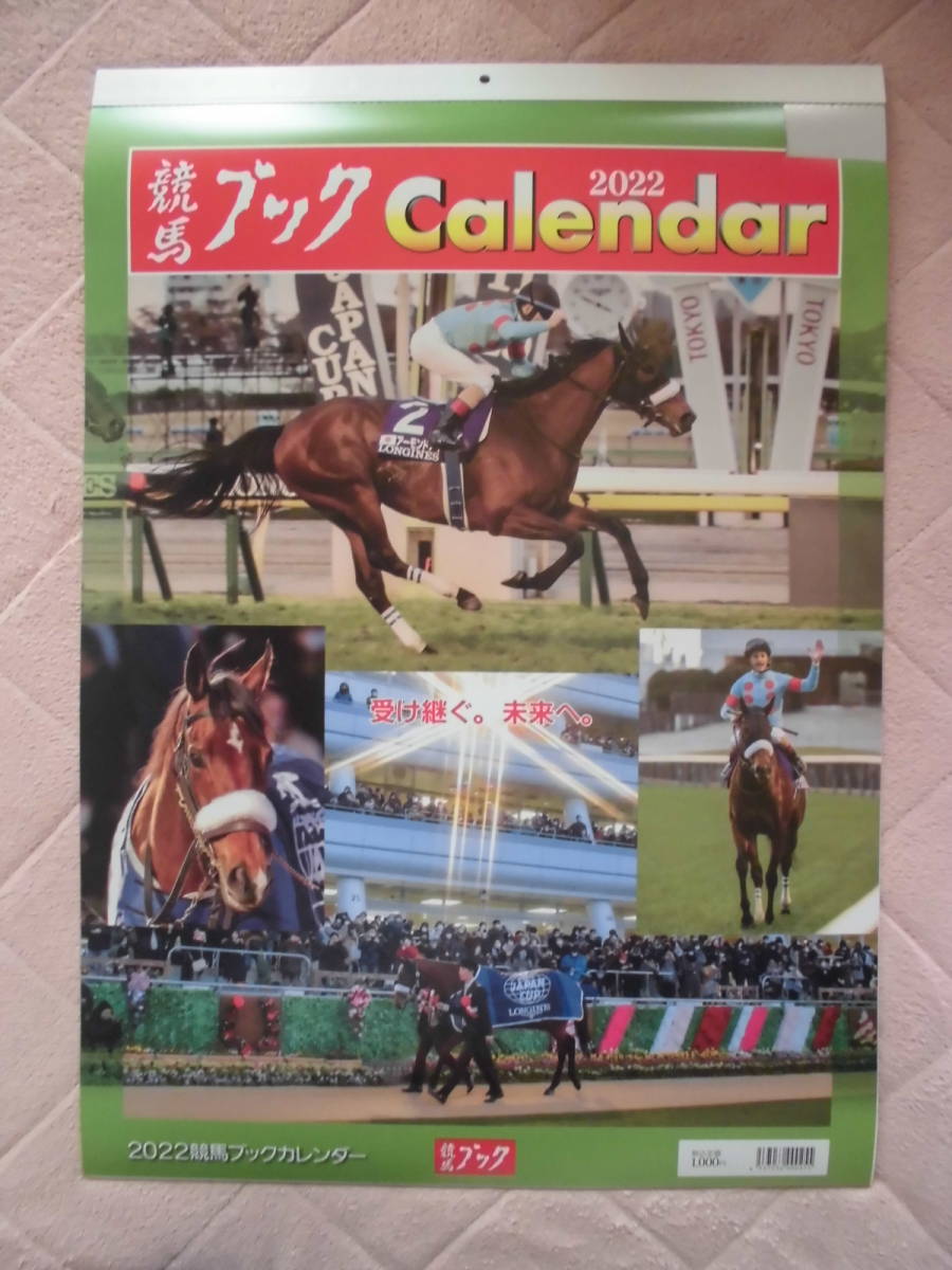 未使用 Jra 競馬ブックカレンダー ソダシ号のhmv限定特典ポスター付 22年版 訳あり の落札情報詳細 ヤフオク落札価格情報 オークフリー スマートフォン版